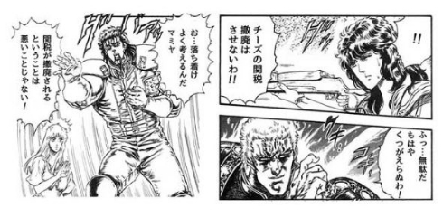 北斗の拳イチゴ味フキカエニュース ホウドウキョク 時事ネタ 漫画