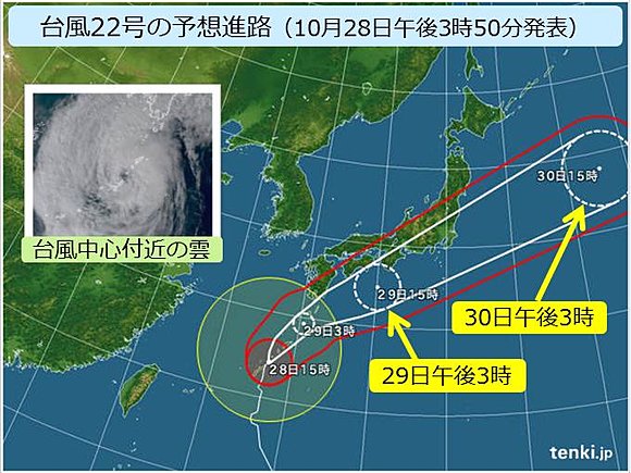 台風22号