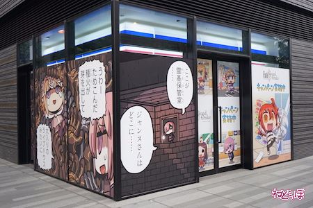 FGO Fate/GrandOrder ローソン コラボ 2017