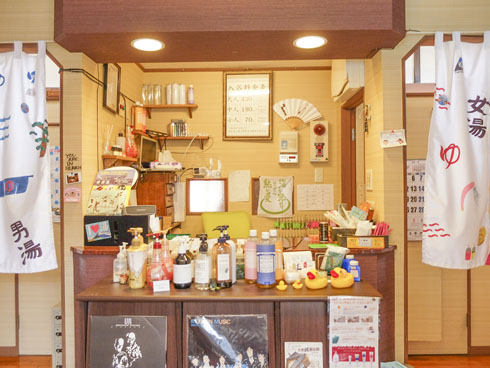 喜楽湯 川口 銭湯 交互浴