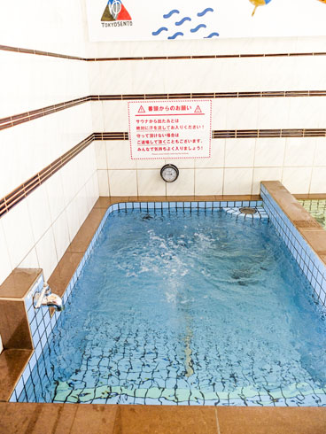 喜楽湯 川口 銭湯 交互浴