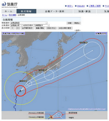 台風22号