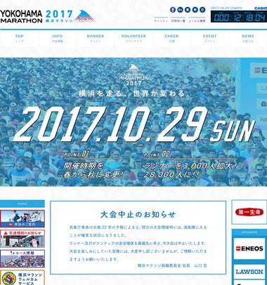 台風22号