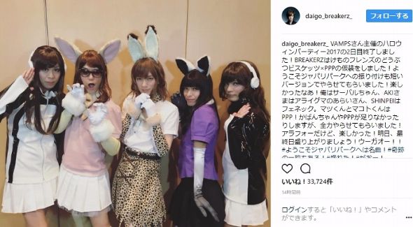 DAIGO けものフレンズ サーバル 仮装 VAMPS