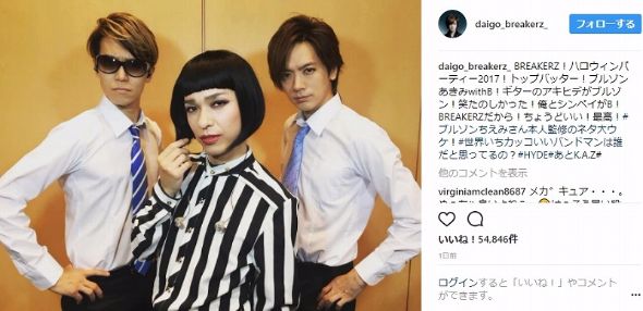 DAIGO 仮装 VAMPS ブルゾンちえみ with B