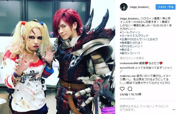 DAIGO 仮装 HYDE ハーレイ・クイン モンスターハンター