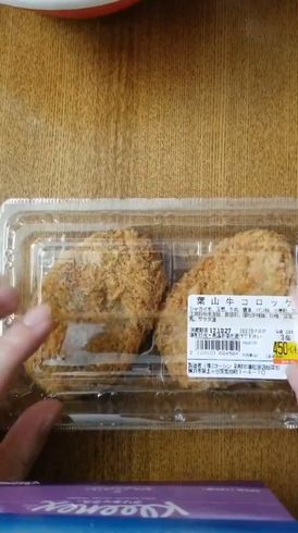 コロッケ　スレイヤー　Angel of death