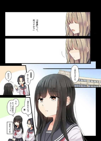 その一言に 救われた話 漫画 地毛 にいち