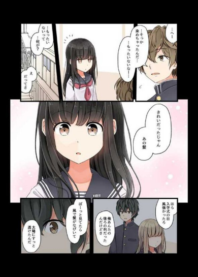 その一言に 救われた話 漫画 地毛 にいち