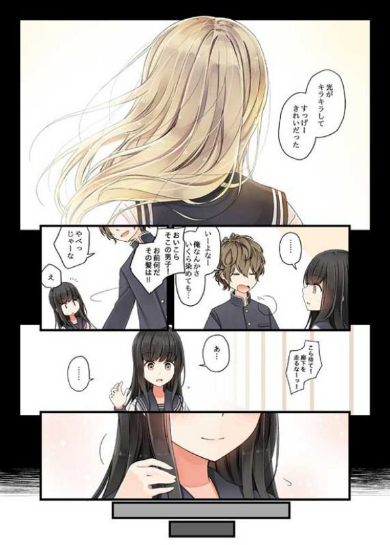 その一言に 救われた話 漫画 地毛 にいち