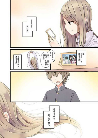 その一言に 救われた話 漫画 地毛 にいち