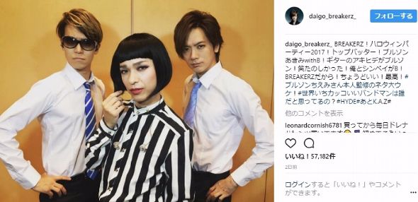 DAIGO HYDE VAMPS ハロウィーン 仮装 ブルゾンちえみ with B ダイキ