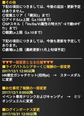 アイドルマスター ミリオンライブ GREE サービス終了