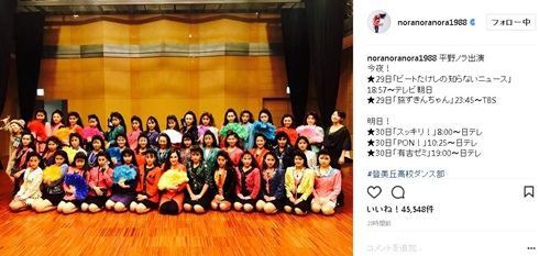 平野ノラ　登美丘高校ダンス部