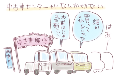 東京モーターショー未来の自動車