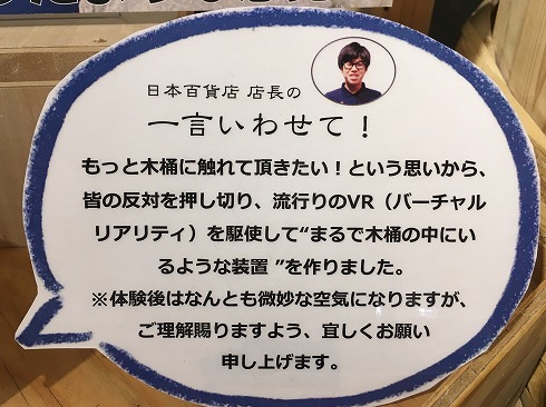 VR木桶