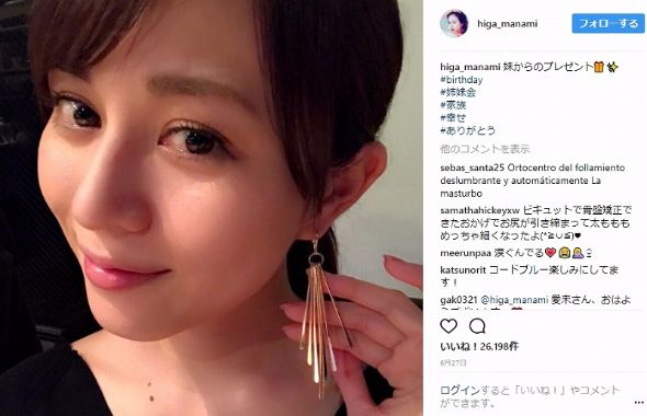 比嘉愛未 ハロウィーン 仮装 Instagram