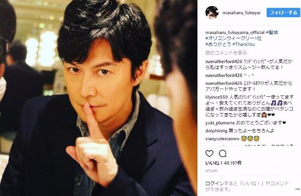 福山雅治 ベルサイユのばら オスカル 仮装 ハロウィン Instagram BROS. TV
