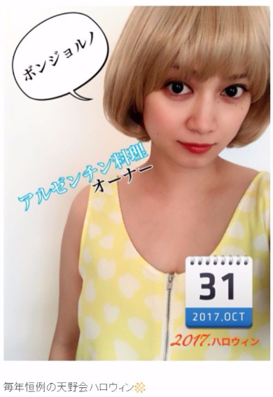 平愛梨 ハロウィン 仮装 長友佑都 ブログ 天野会 天野ひろゆき