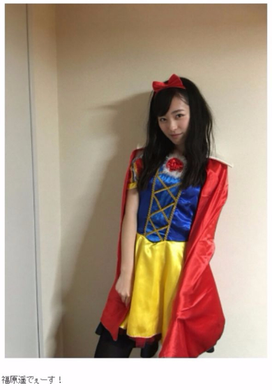 福原遥 ハロウィン 仮装 白雪姫ブログ 天野会 天野ひろゆき
