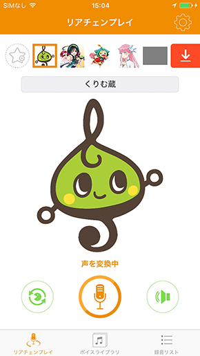 コナンくんの「蝶ネクタイ型変声機」みたいなアプリ「リアチェン voice〜ジュラ紀版」