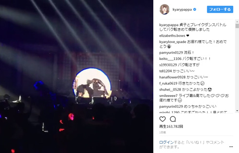 きゃりーぱみゅぱみゅ バク転 ブレークダンス