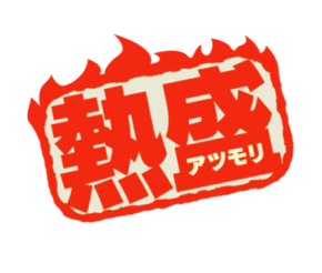 報道ステーション