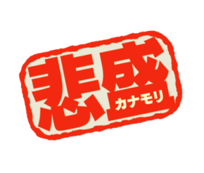 報道ステーション