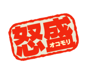 報道ステーション