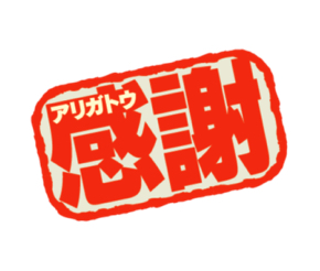報道ステーション