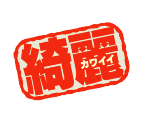 報道ステーション