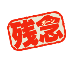 報道ステーション