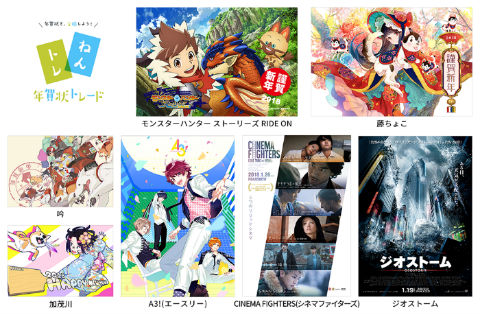 年賀状トレード