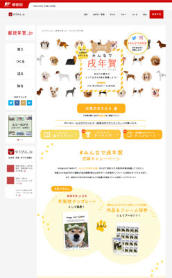 みんなで戌年賀