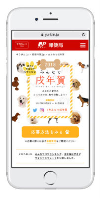 みんなで戌年賀