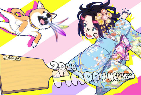 年賀状トレード 絵師年賀状 賀茂川