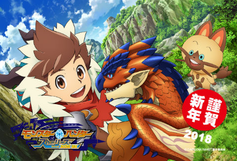 年賀状トレード モンスターハンターストーリーズRIDE ON