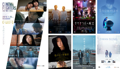 年賀状トレード CINEMA FIGHTERS