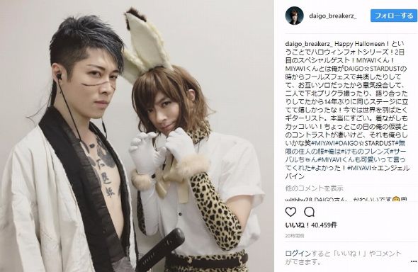 DAIGO MIYAVI ハロウィン 仮装 けものフレンズ サーバル 無限の住人 万次
