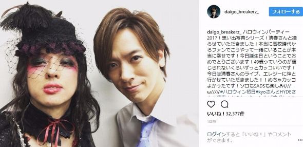 DAIGO 清春 ハロウィン 仮装 けものフレンズ サーバル スウィーニー・トッド ラヴェット夫人