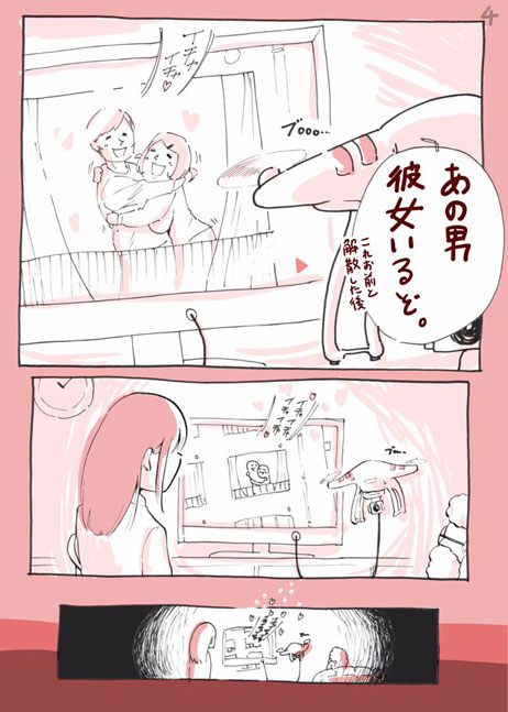 コミック4ページ目