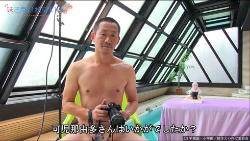 撮影後の野澤氏の様子