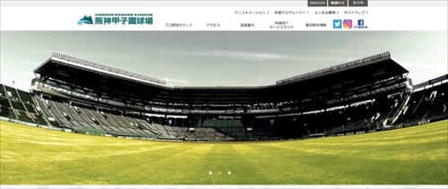 甲子園球場グラウンド整備