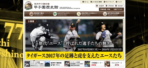 甲子園球場グラウンド整備