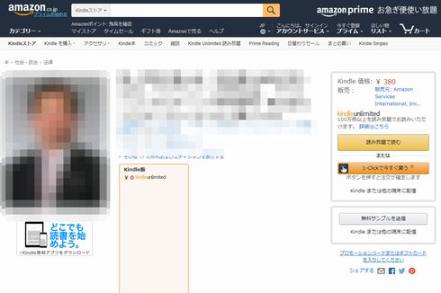 GMO　個人情報　流出　Kindle　電子書籍