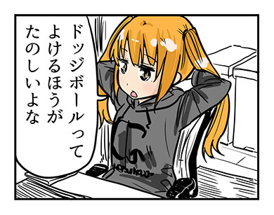 日本には昔「デッドボール」と呼ばれるスポーツがあった