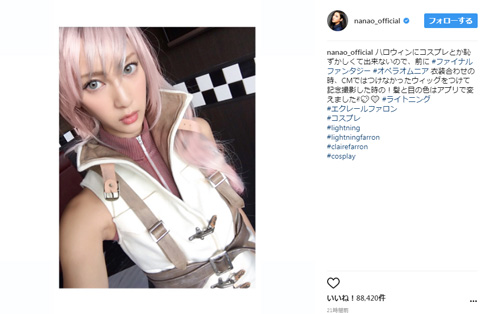 菜々緒 ライトニング コスプレ