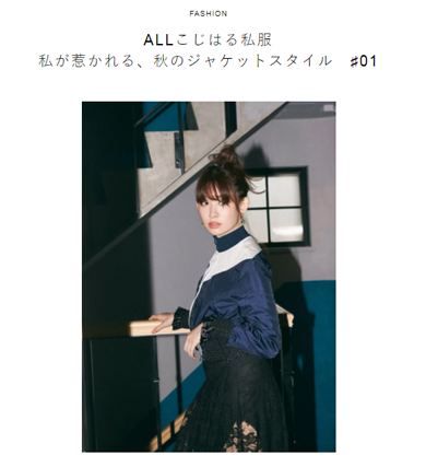 小嶋陽菜 arunakojimais 