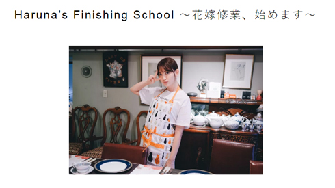 小嶋陽菜 arunakojimais 