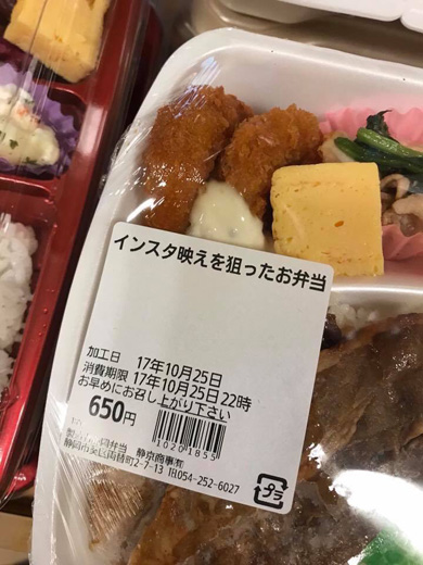 インスタ映え弁当